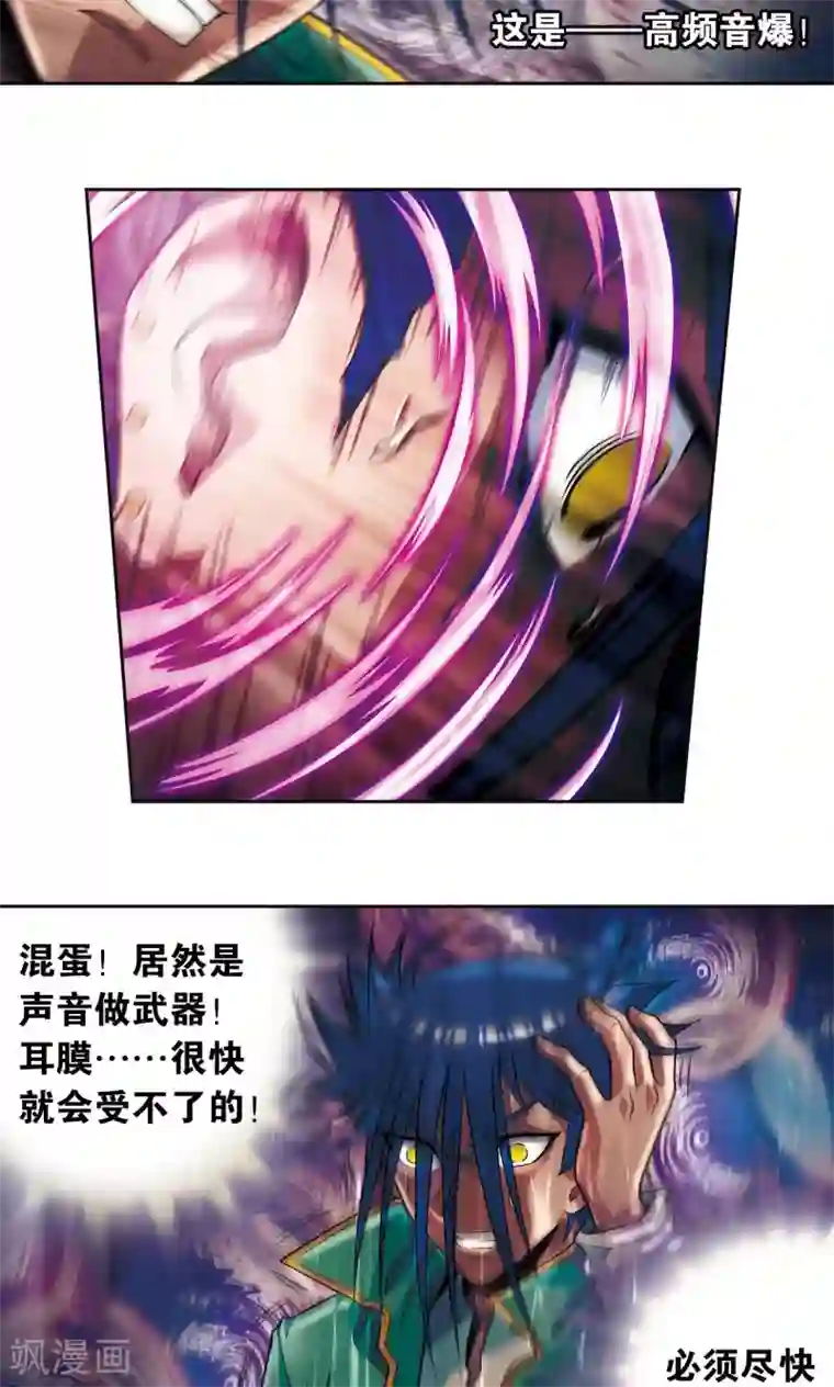 星海镖师第91话 第六个目标