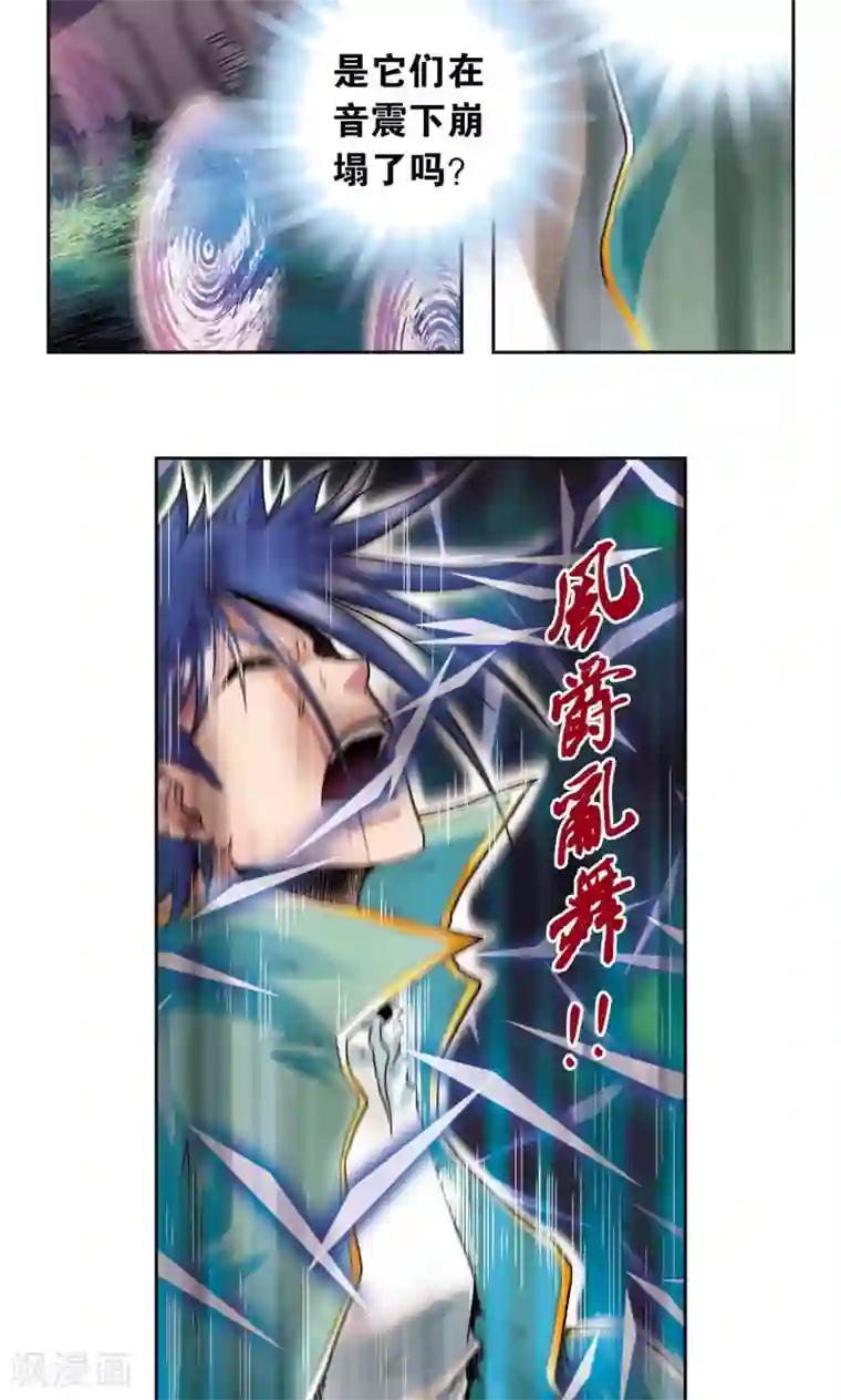 星海镖师第91话 第六个目标