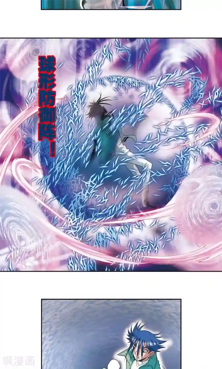 星海镖师第91话 第六个目标