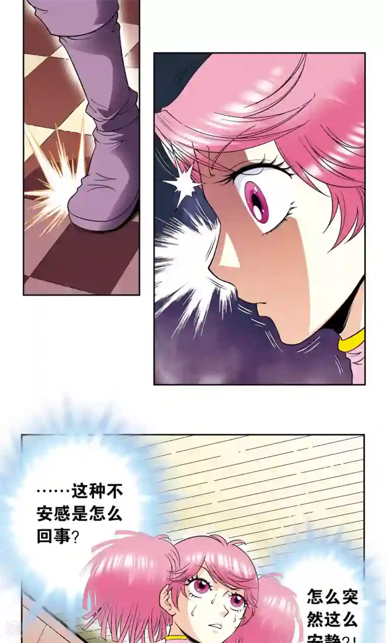 星海镖师第91话 第六个目标