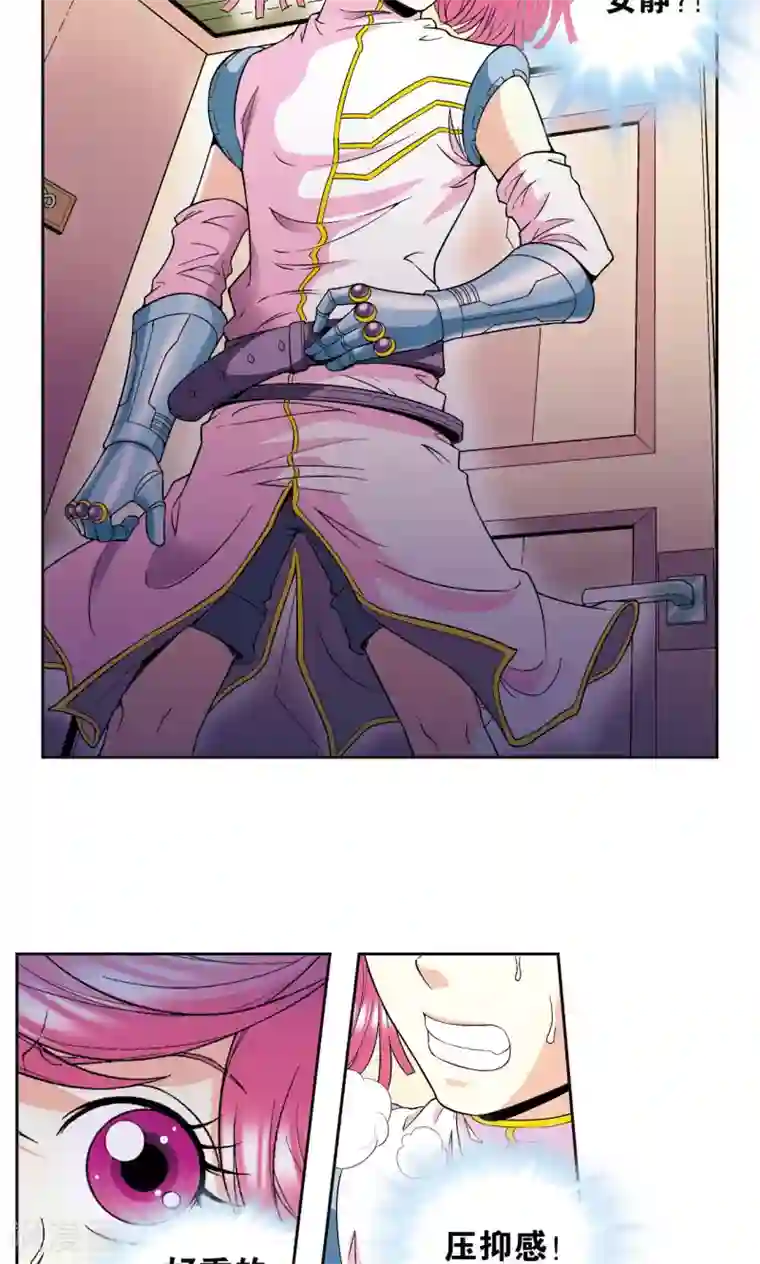 星海镖师第91话 第六个目标