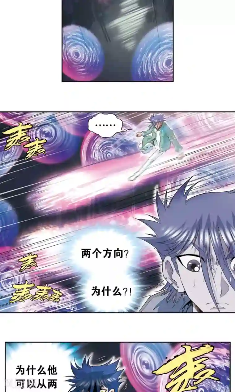 星海镖师第92话 声音