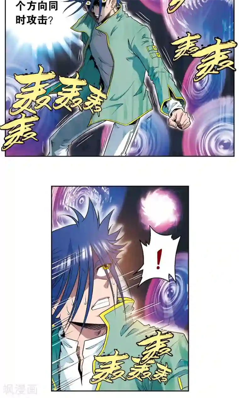 星海镖师第92话 声音