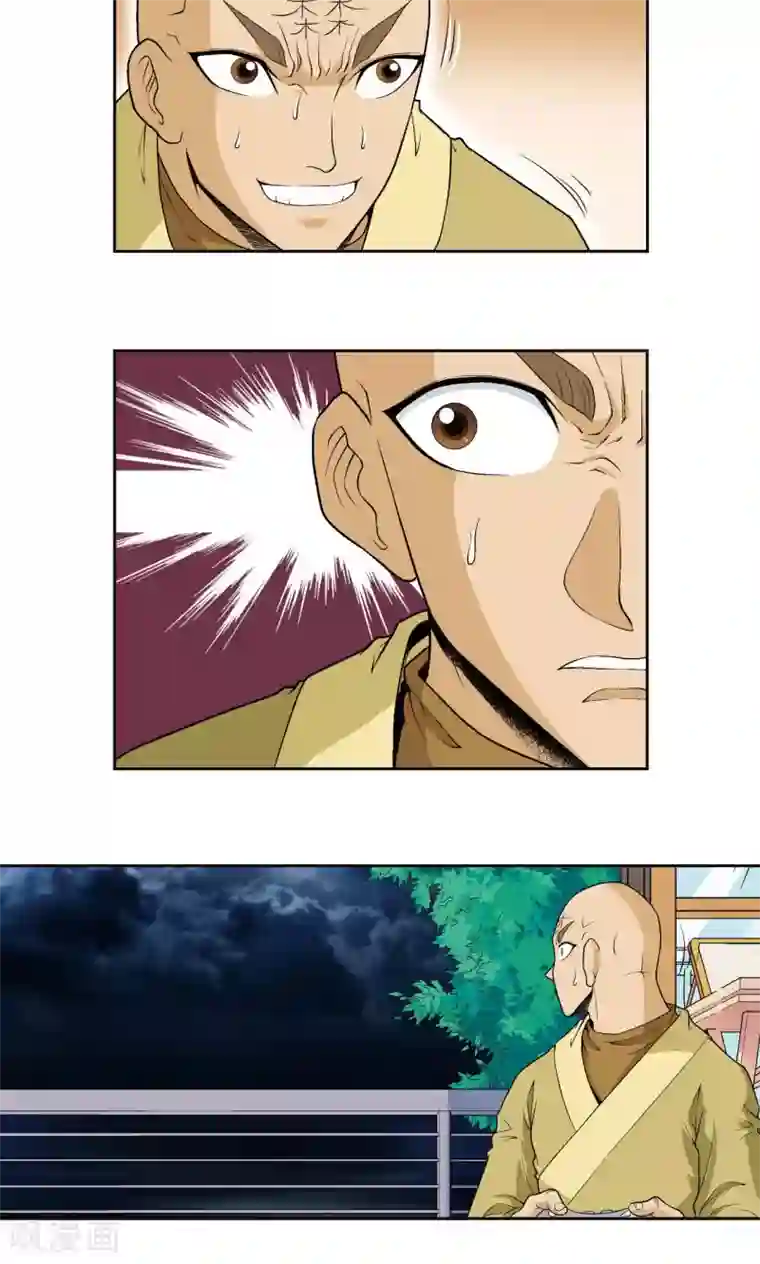 星海镖师第92话 声音