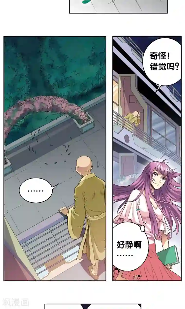 星海镖师第92话 声音