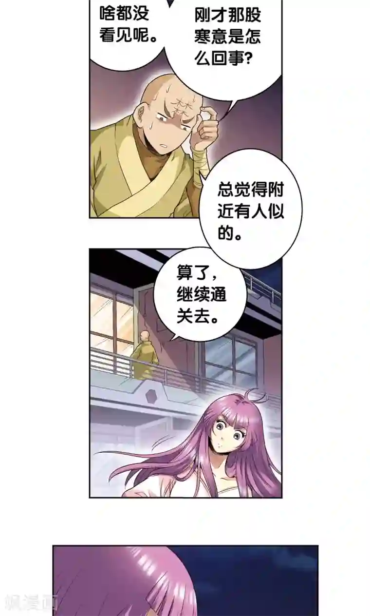 星海镖师第92话 声音