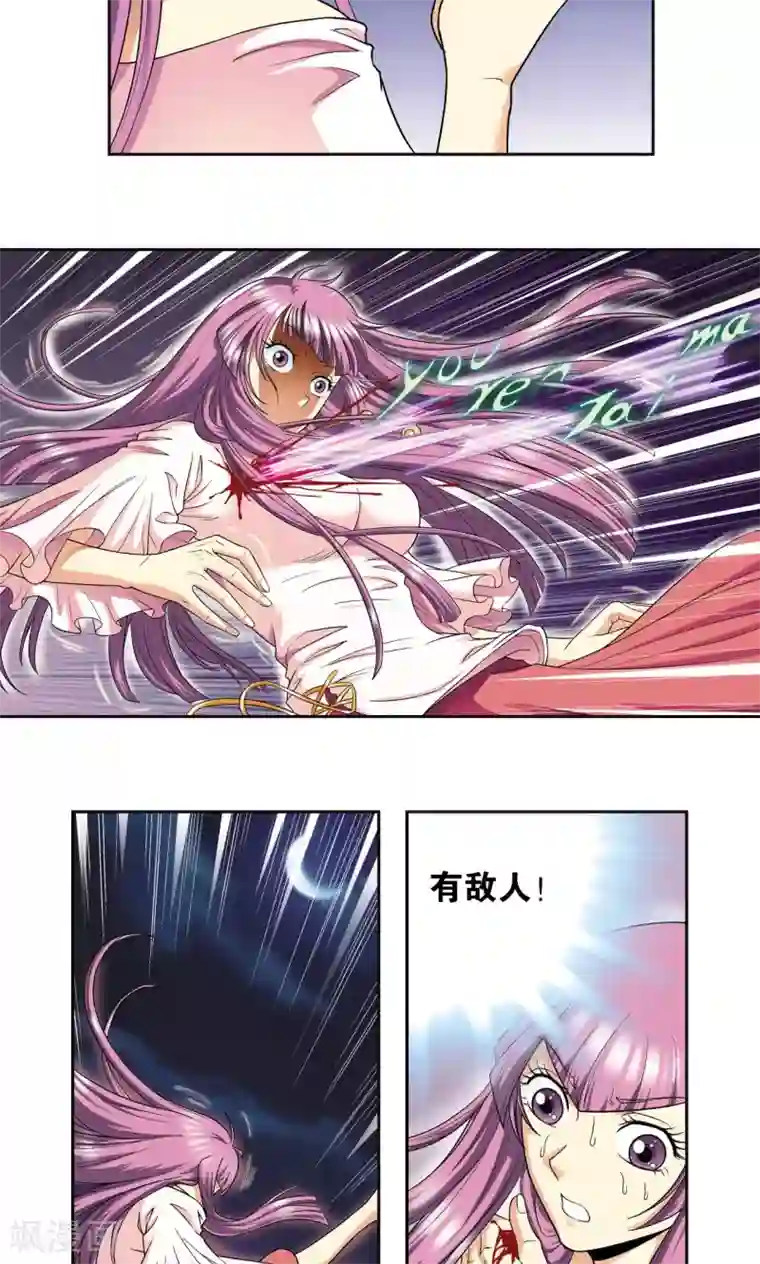 星海镖师第92话 声音