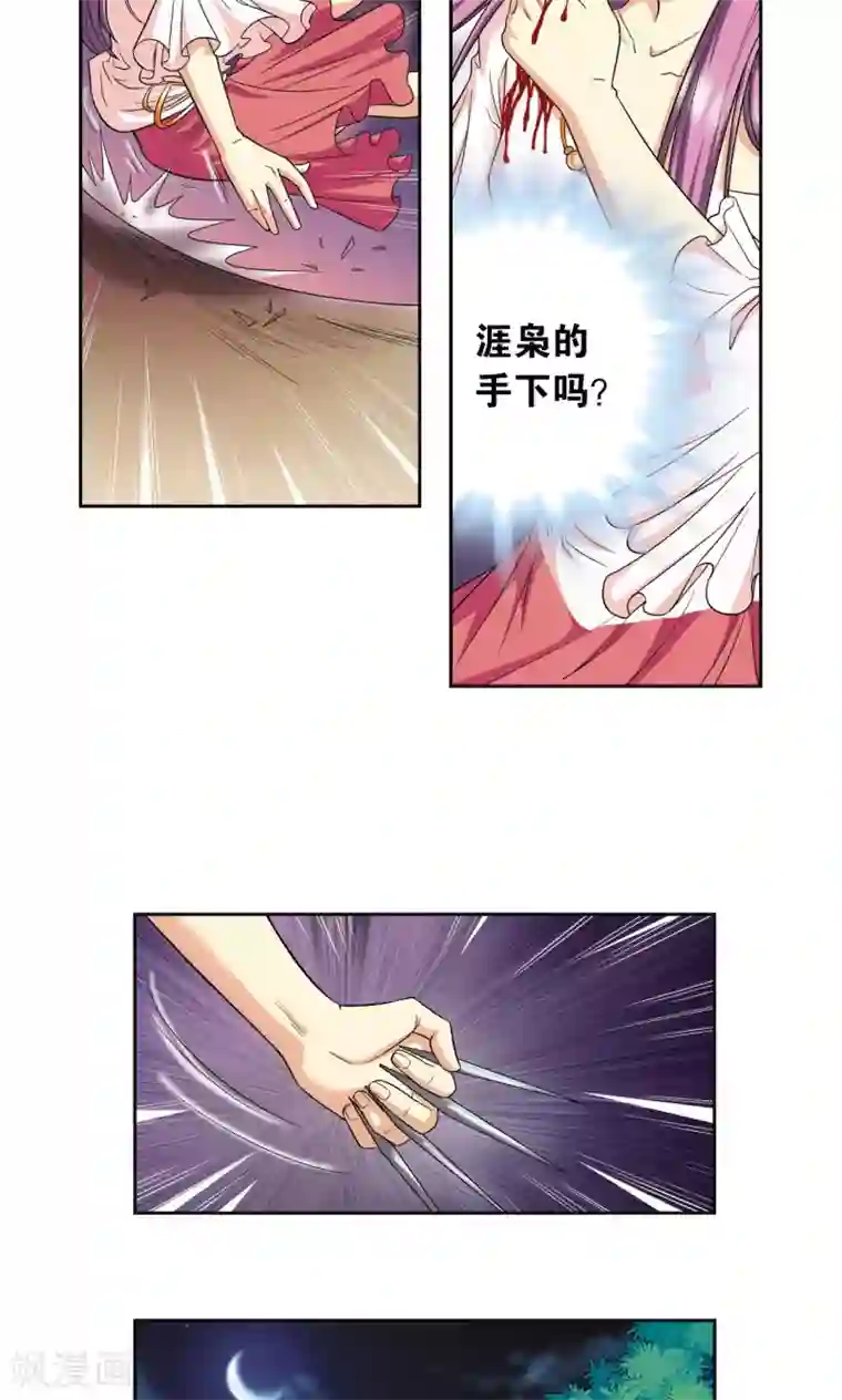 星海镖师第92话 声音