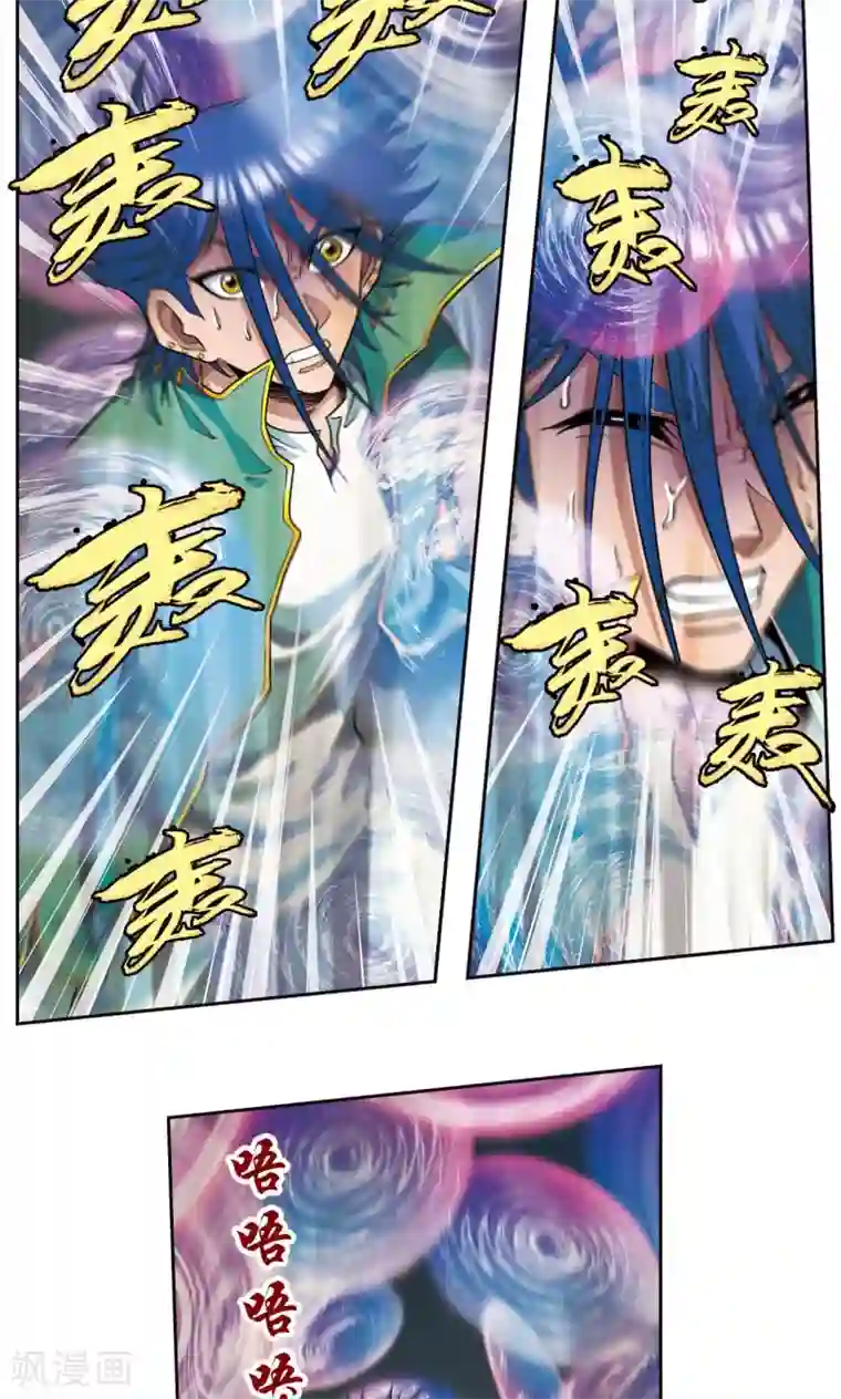 星海镖师第92话 声音