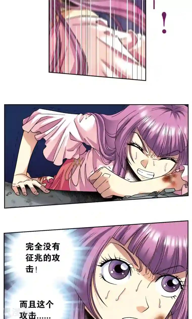 星海镖师第92话 声音