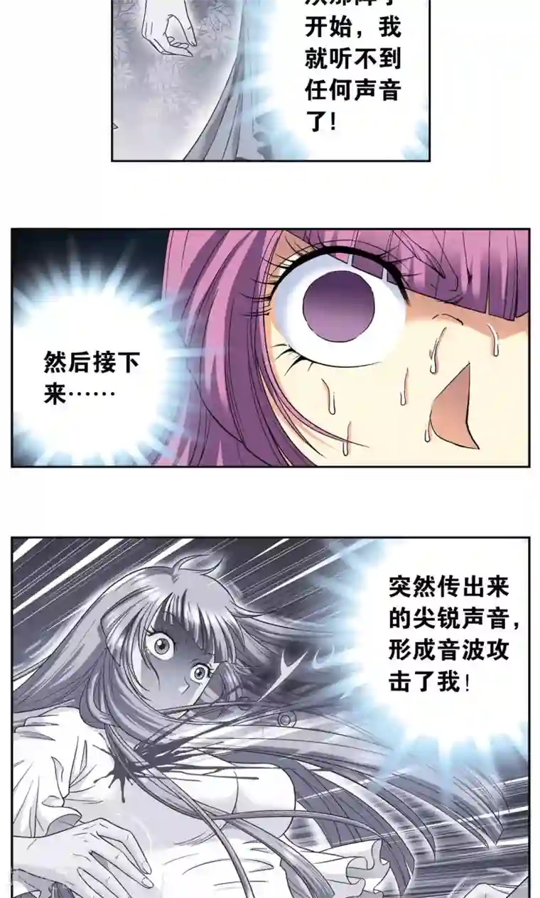 星海镖师第92话 声音