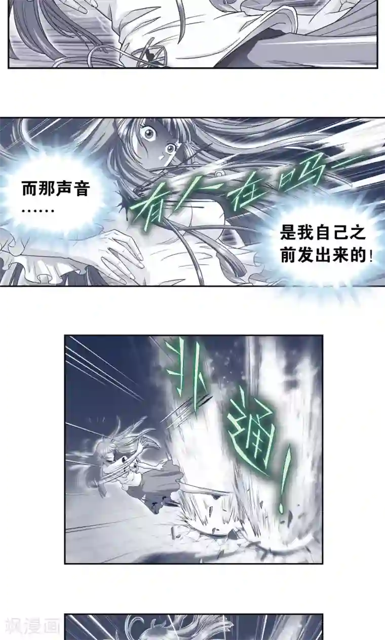 星海镖师第92话 声音