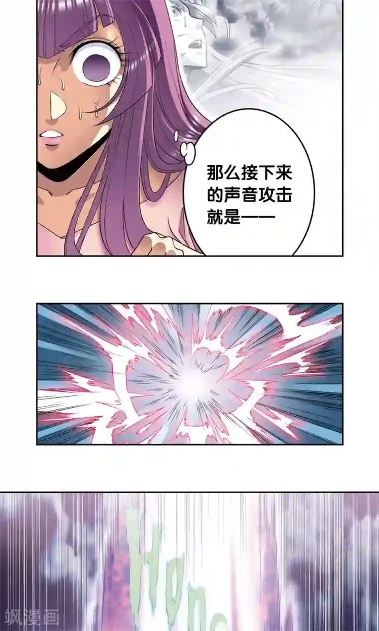 星海镖师第92话 声音