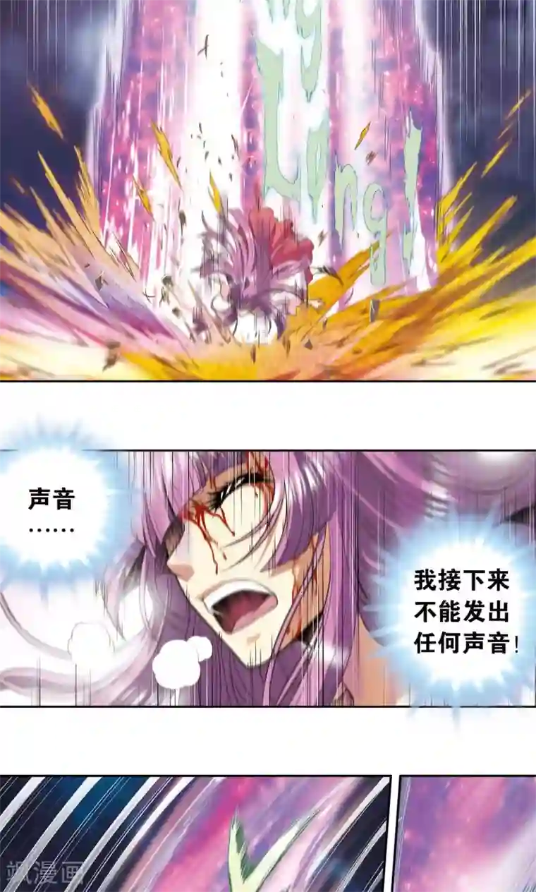 星海镖师第92话 声音