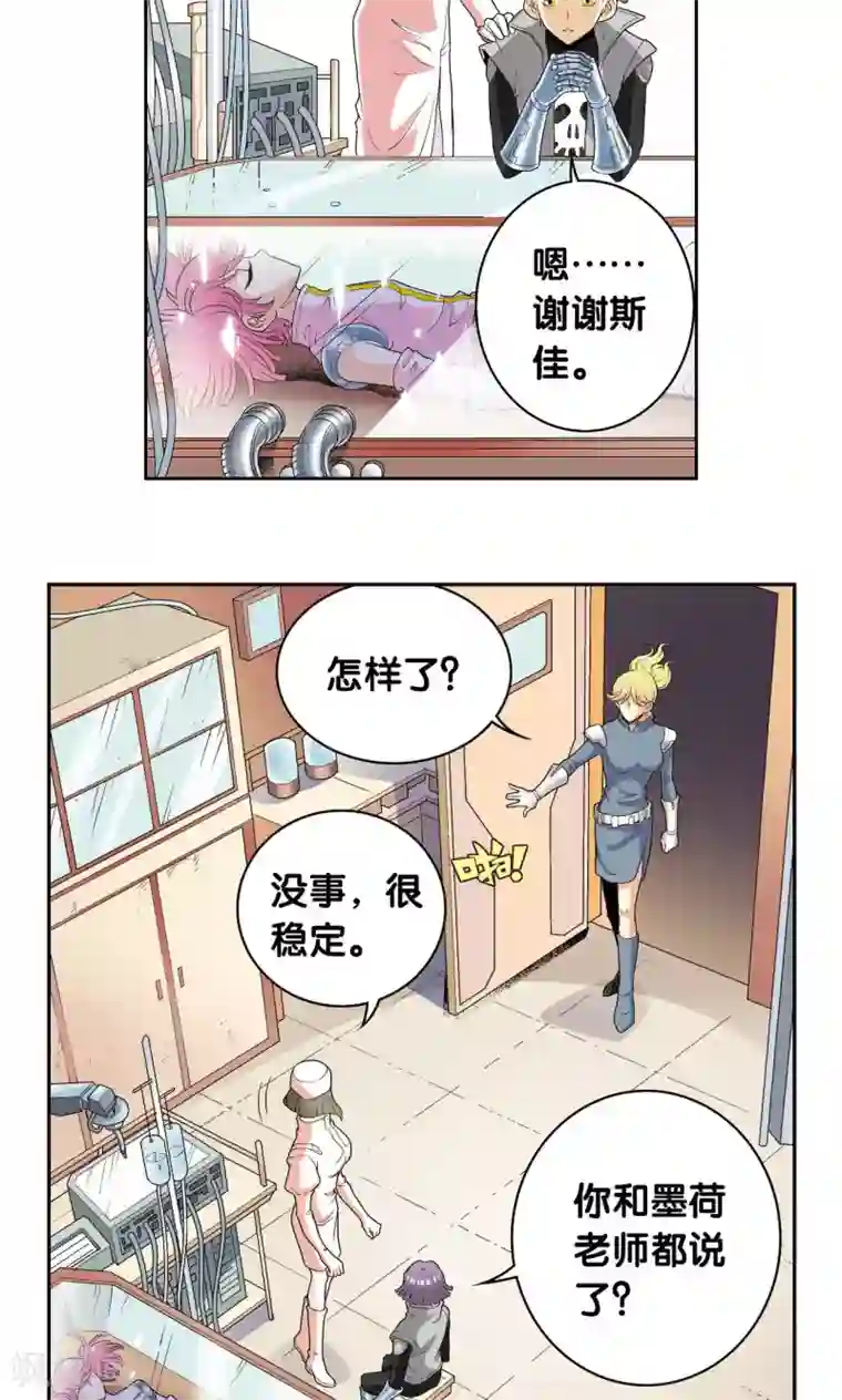 星海镖师第93话 兽性