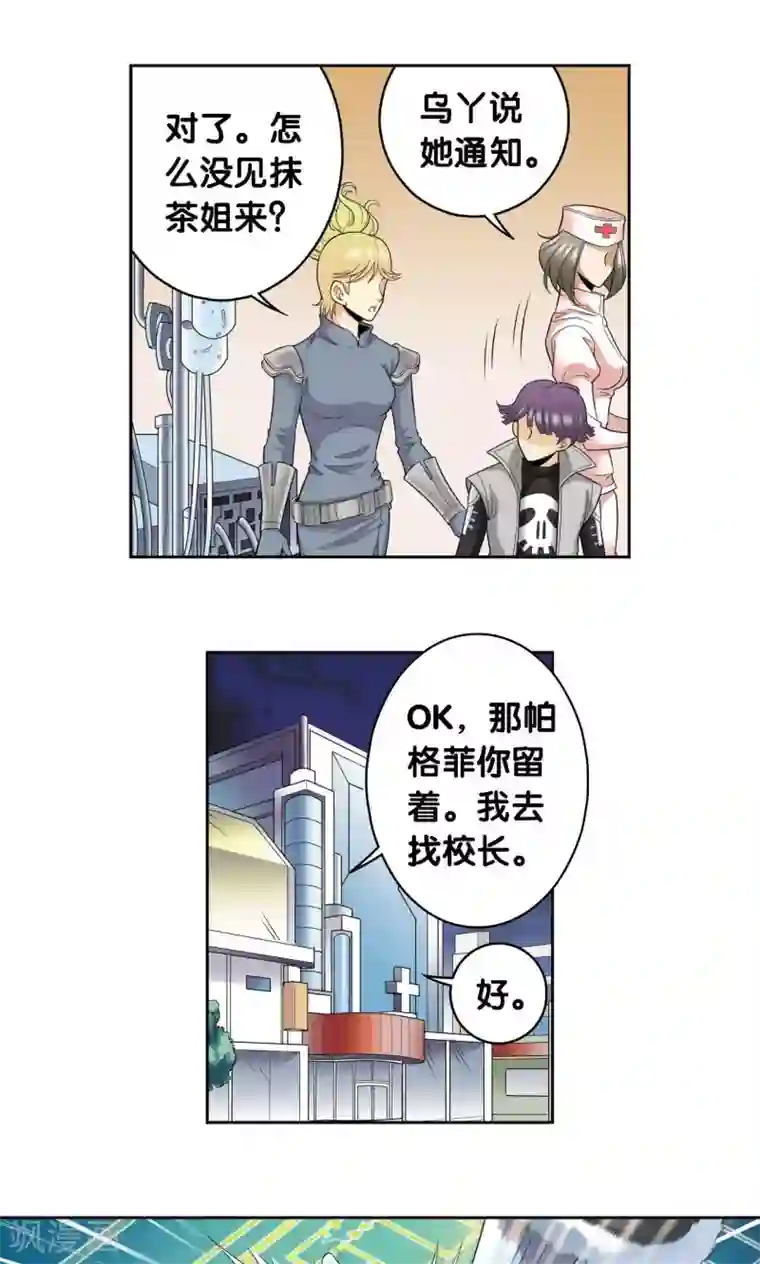 星海镖师第93话 兽性