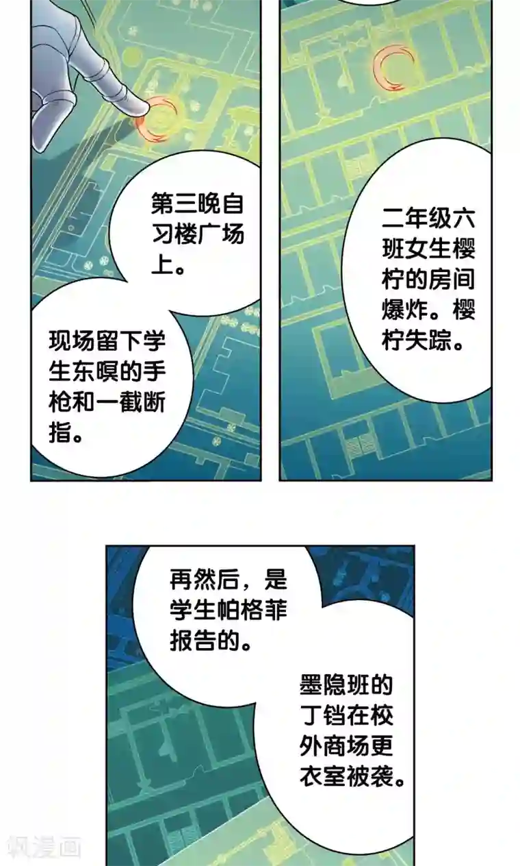 星海镖师第93话 兽性