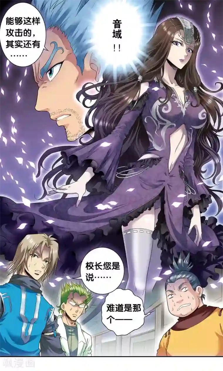 星海镖师第93话 兽性