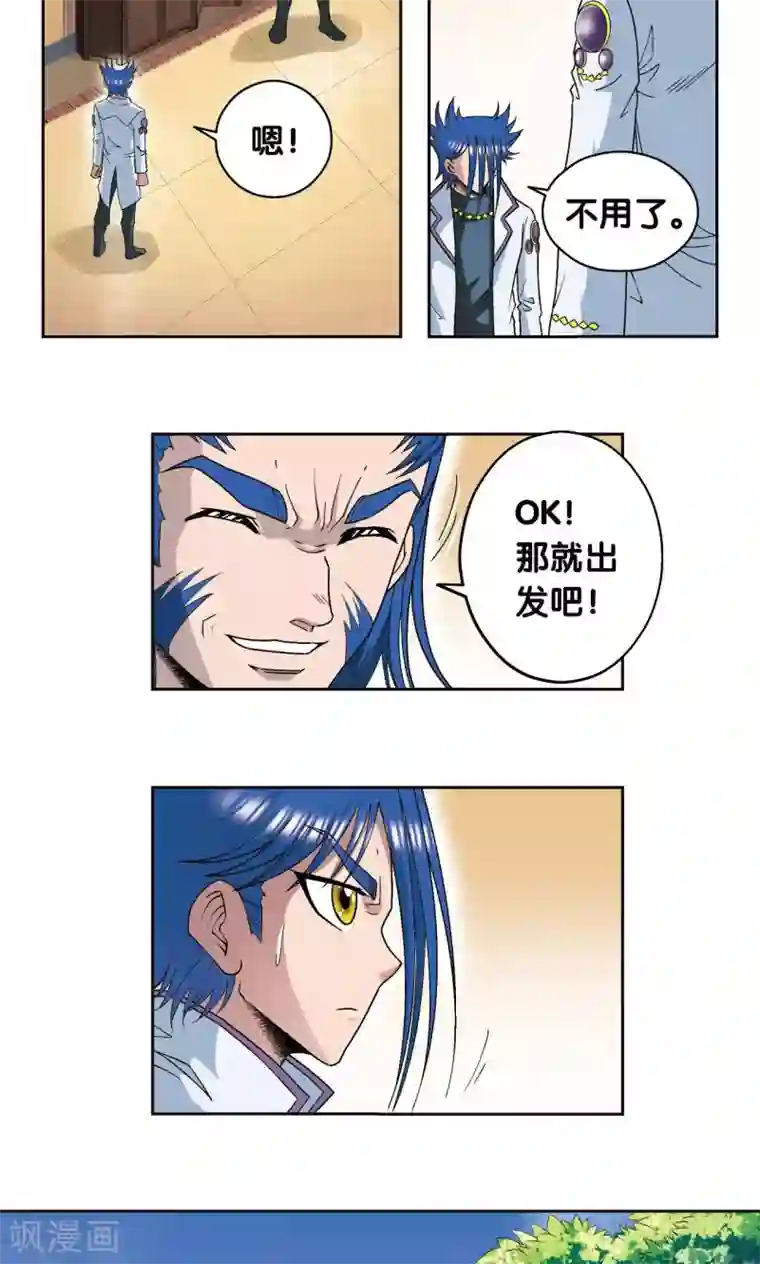 星海镖师第93话 兽性