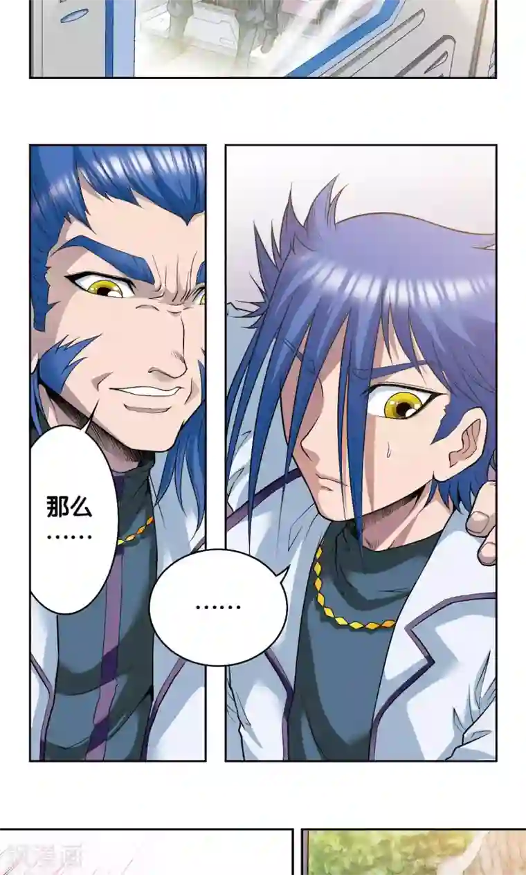 星海镖师第93话 兽性