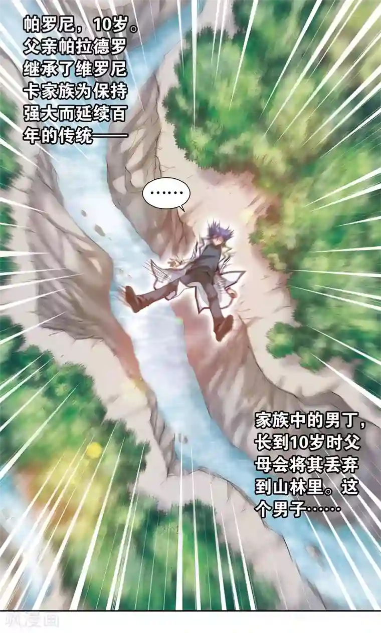 星海镖师第93话 兽性