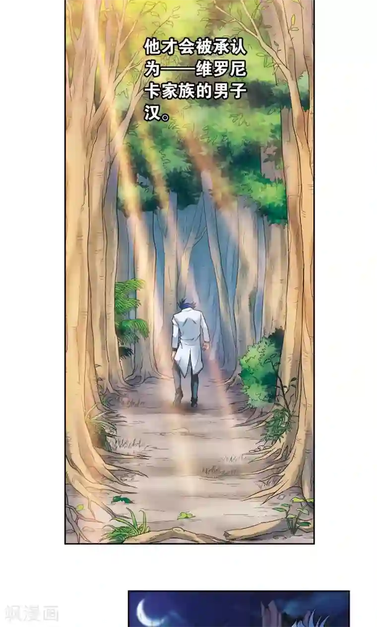 星海镖师第93话 兽性