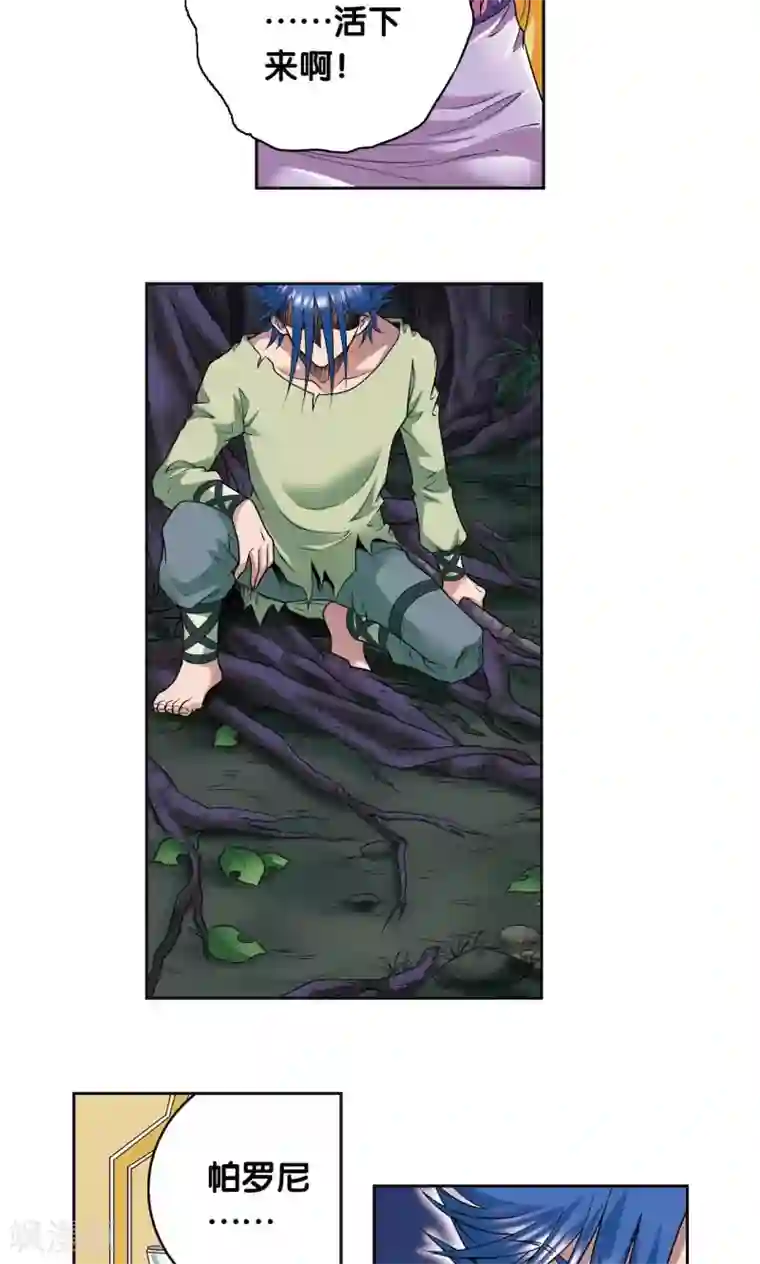 星海镖师第93话 兽性