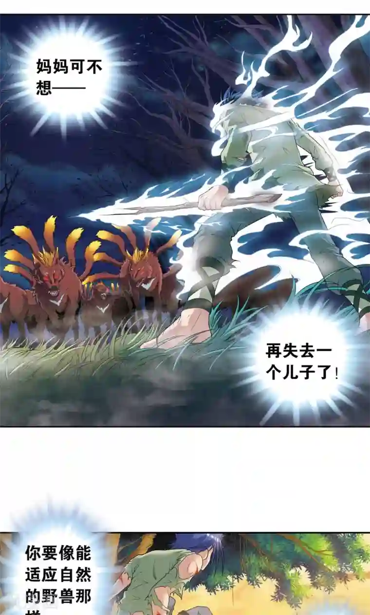 星海镖师第93话 兽性