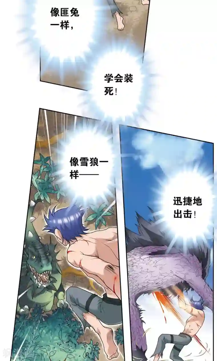 星海镖师第93话 兽性