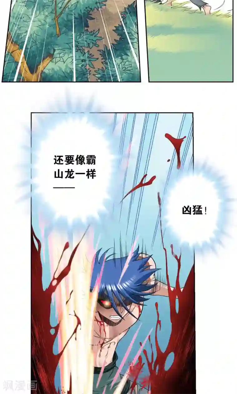 星海镖师第93话 兽性