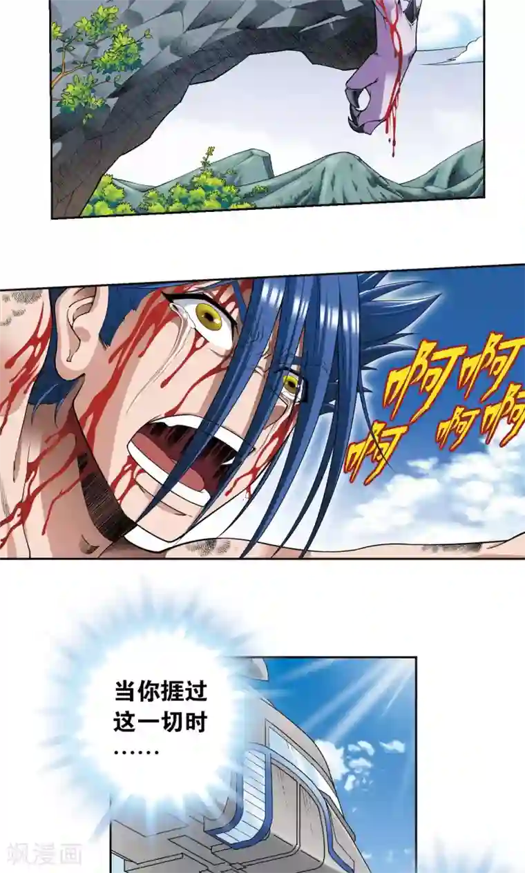 星海镖师第93话 兽性