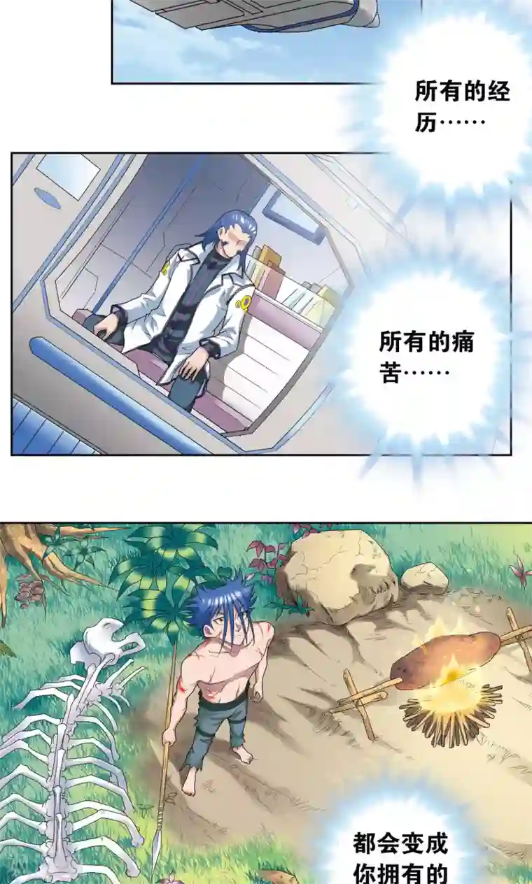星海镖师第93话 兽性