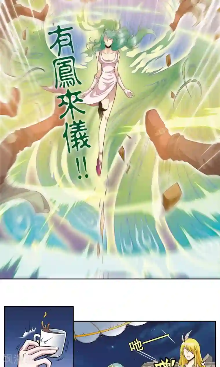 星海镖师第93话 兽性