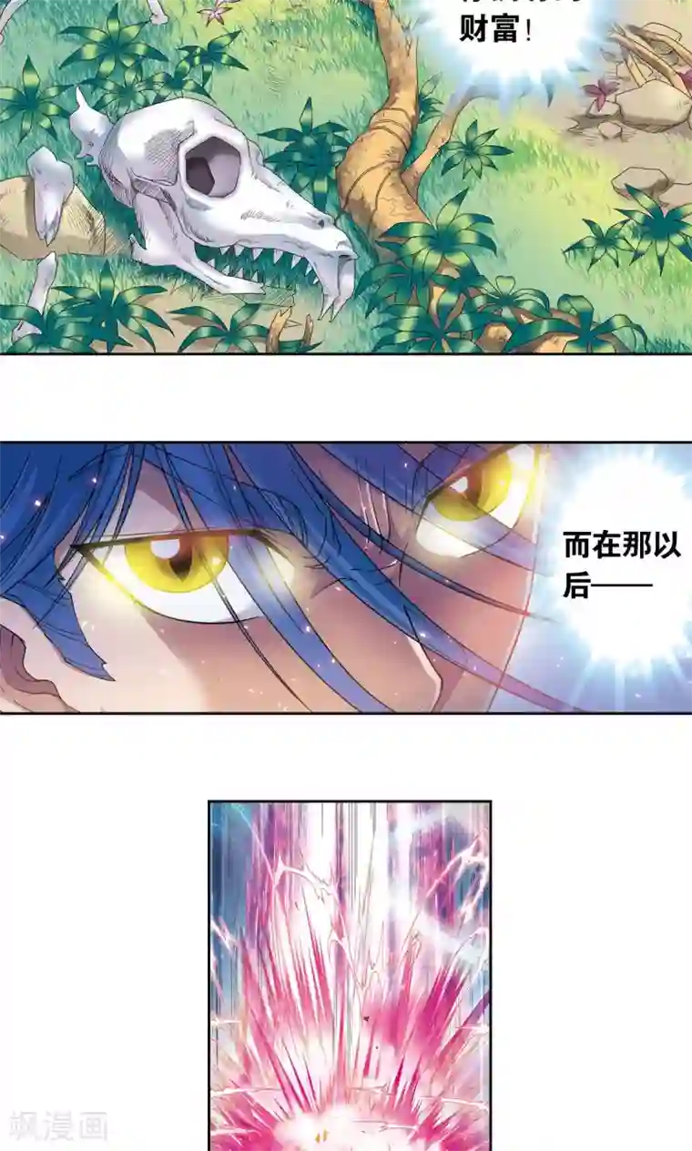 星海镖师第93话 兽性