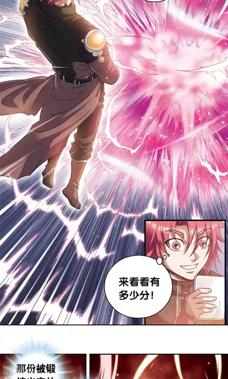 星海镖师第93话 兽性