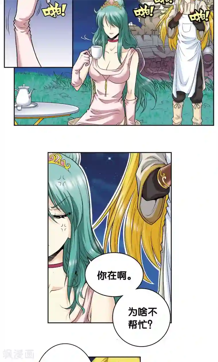 星海镖师第93话 兽性