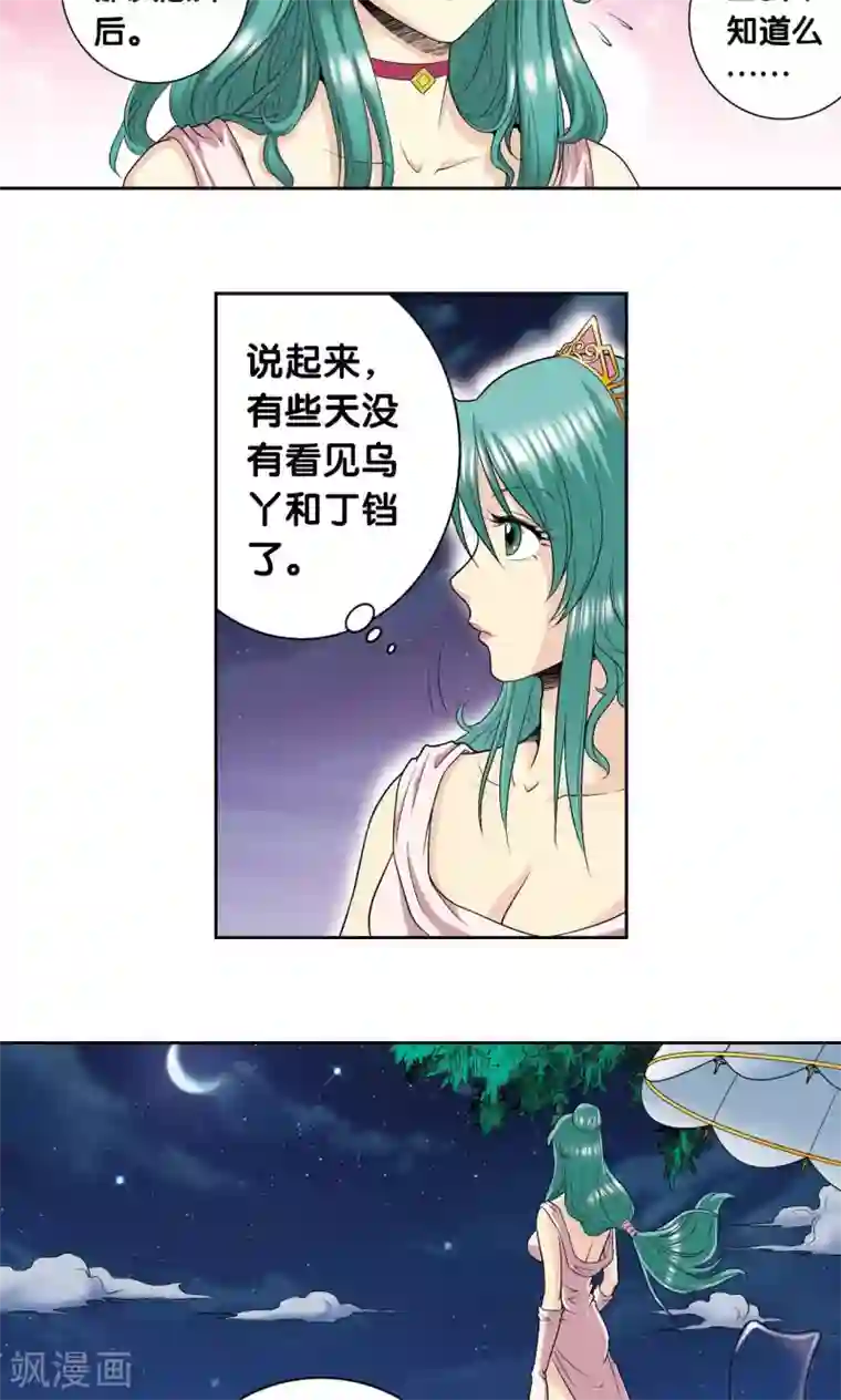 星海镖师第93话 兽性