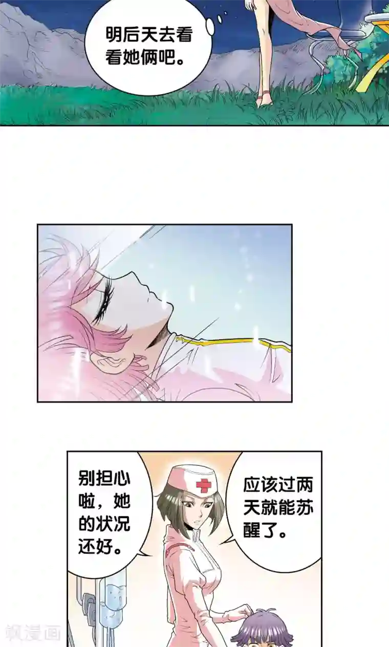星海镖师第93话 兽性