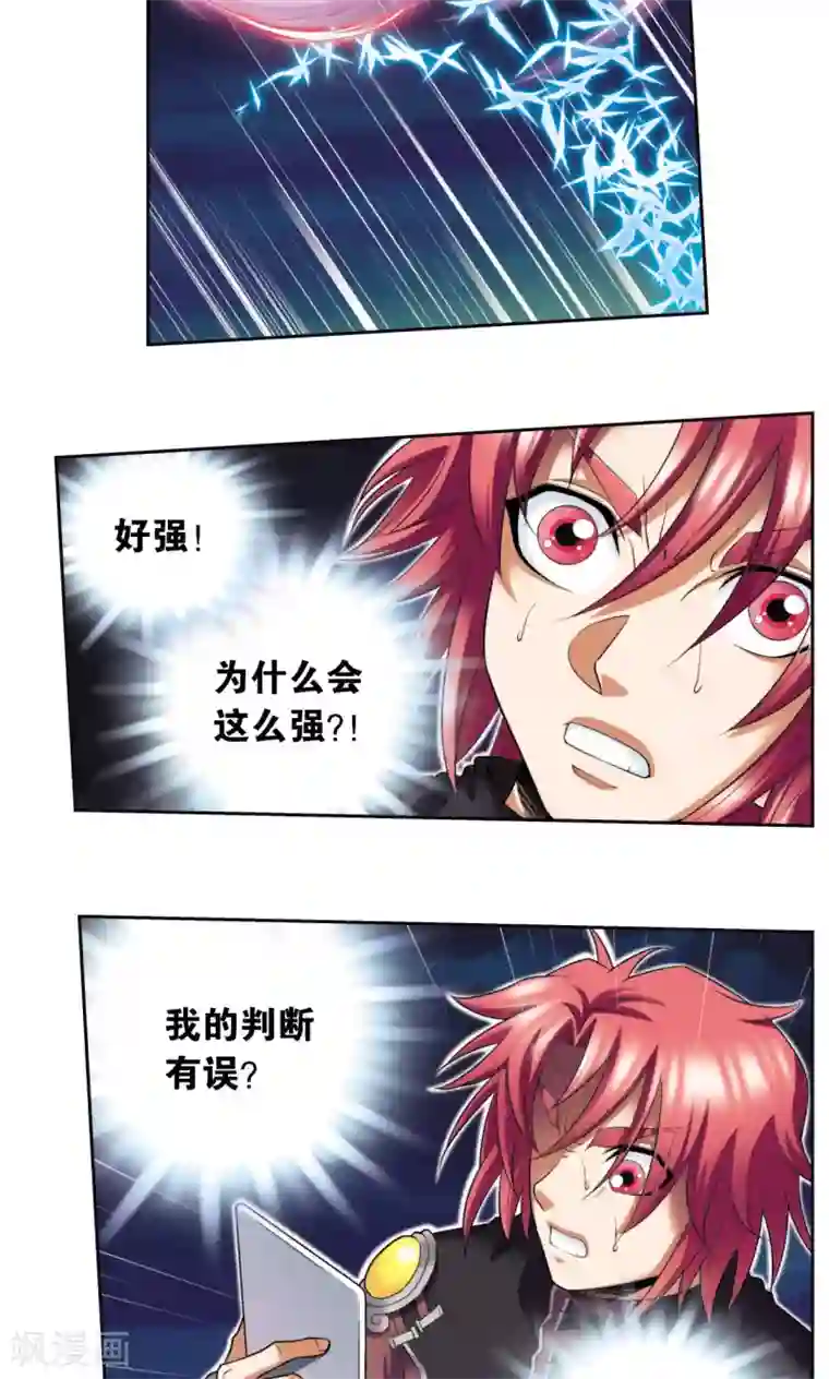 星海镖师第94话 绝地