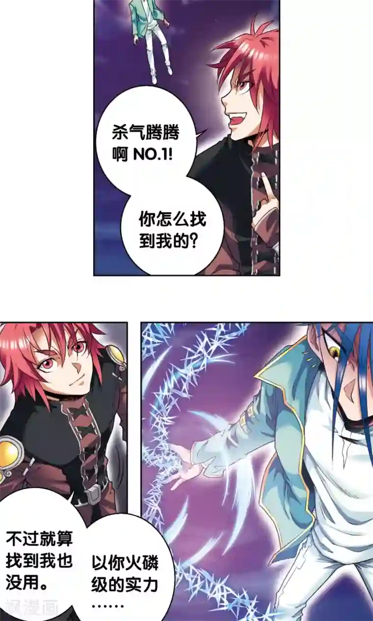 星海镖师第94话 绝地