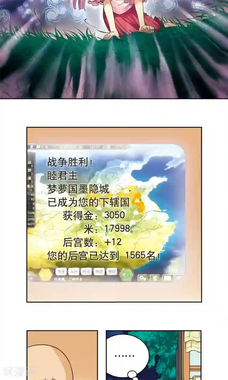 星海镖师第94话 绝地