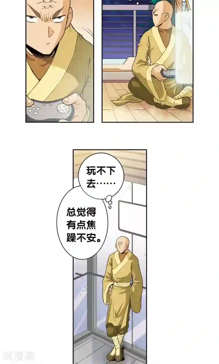 星海镖师第94话 绝地