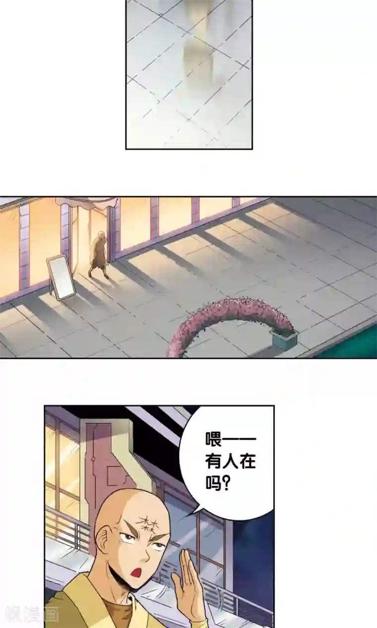 星海镖师第94话 绝地