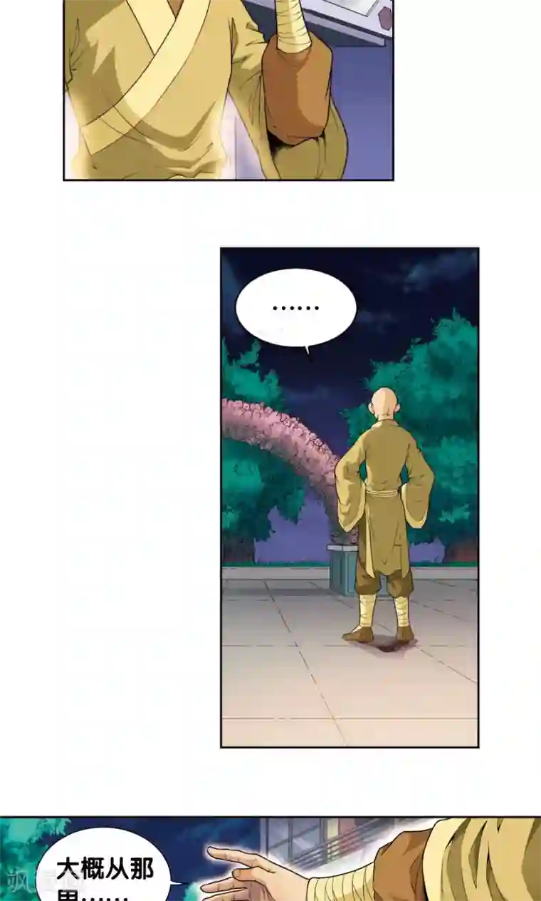 星海镖师第94话 绝地
