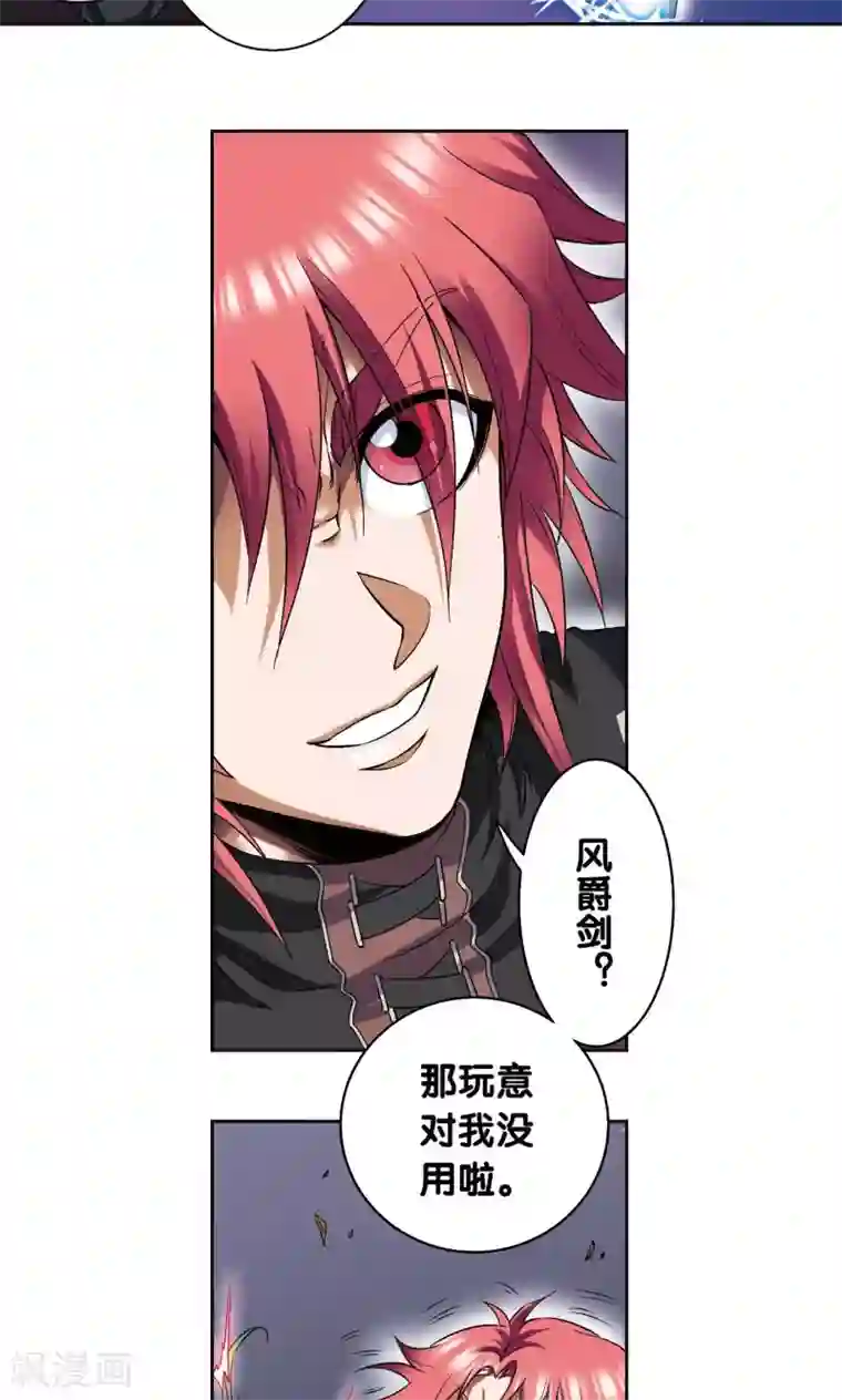 星海镖师第94话 绝地