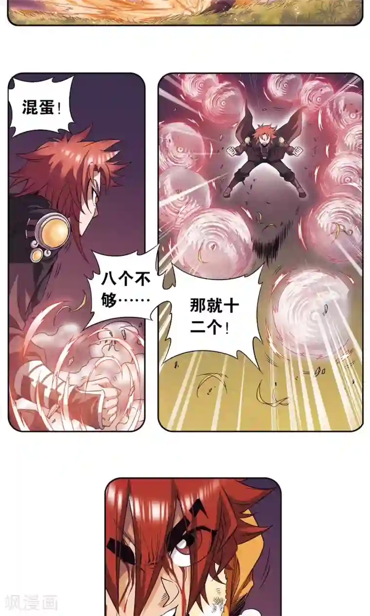 星海镖师第95话 后招