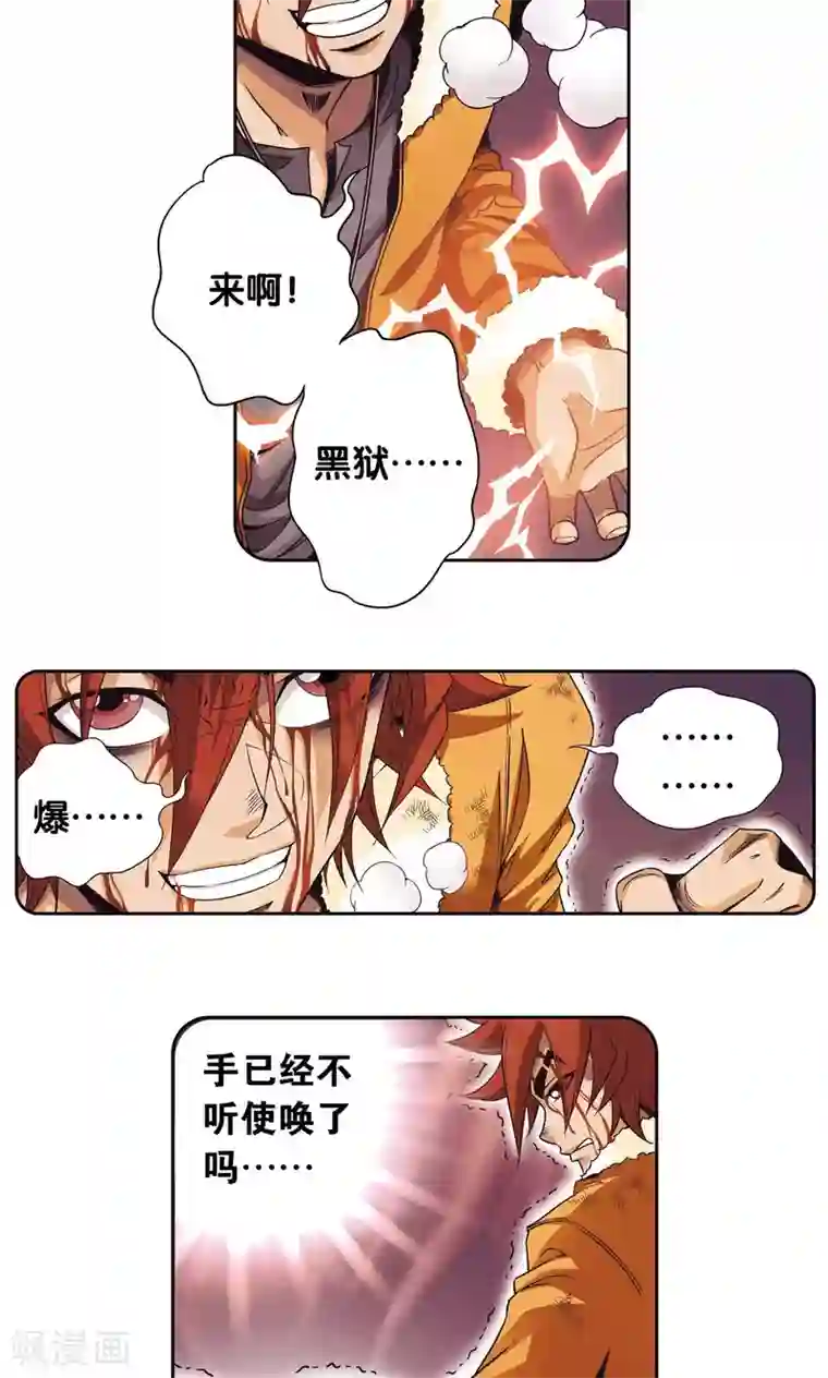 星海镖师第95话 后招