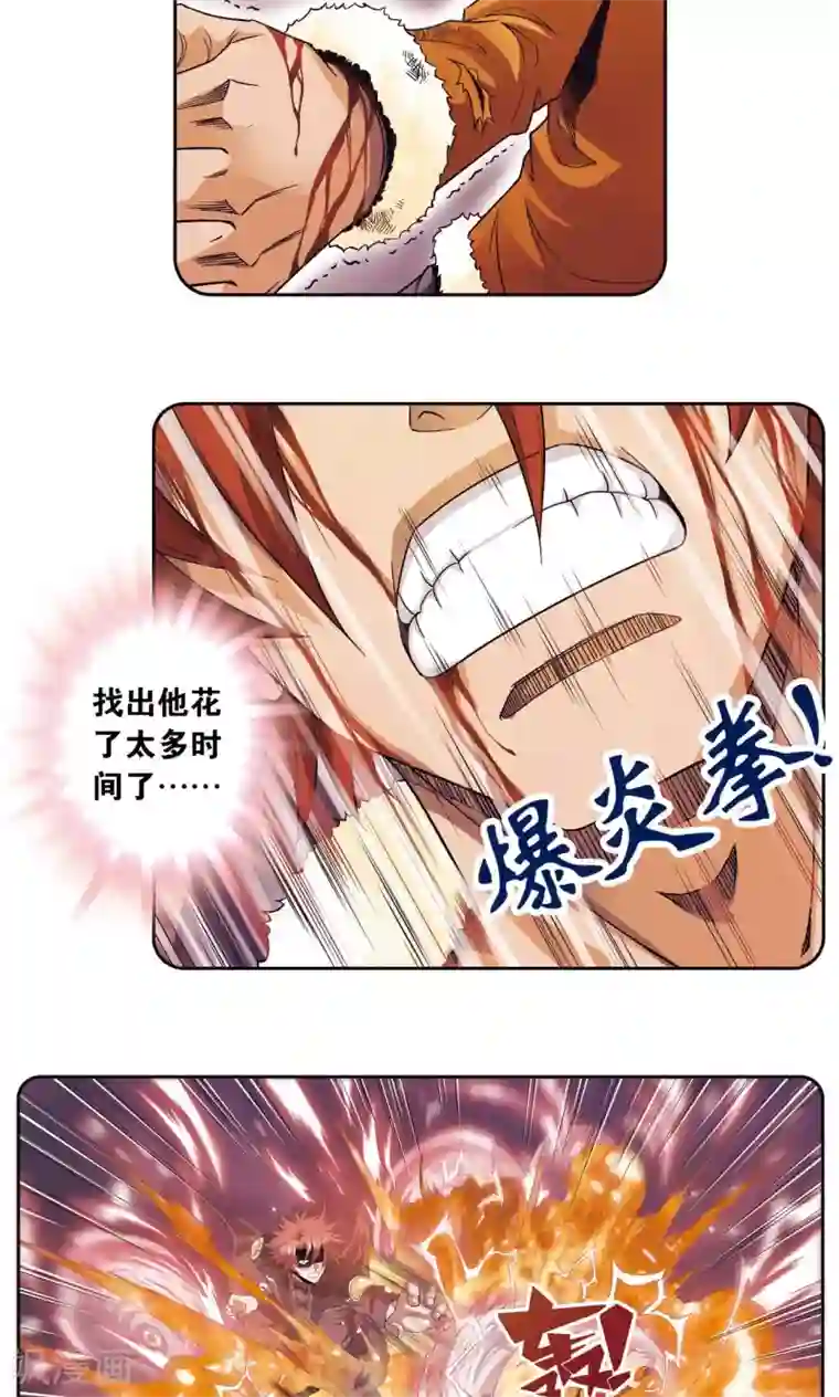 星海镖师第95话 后招