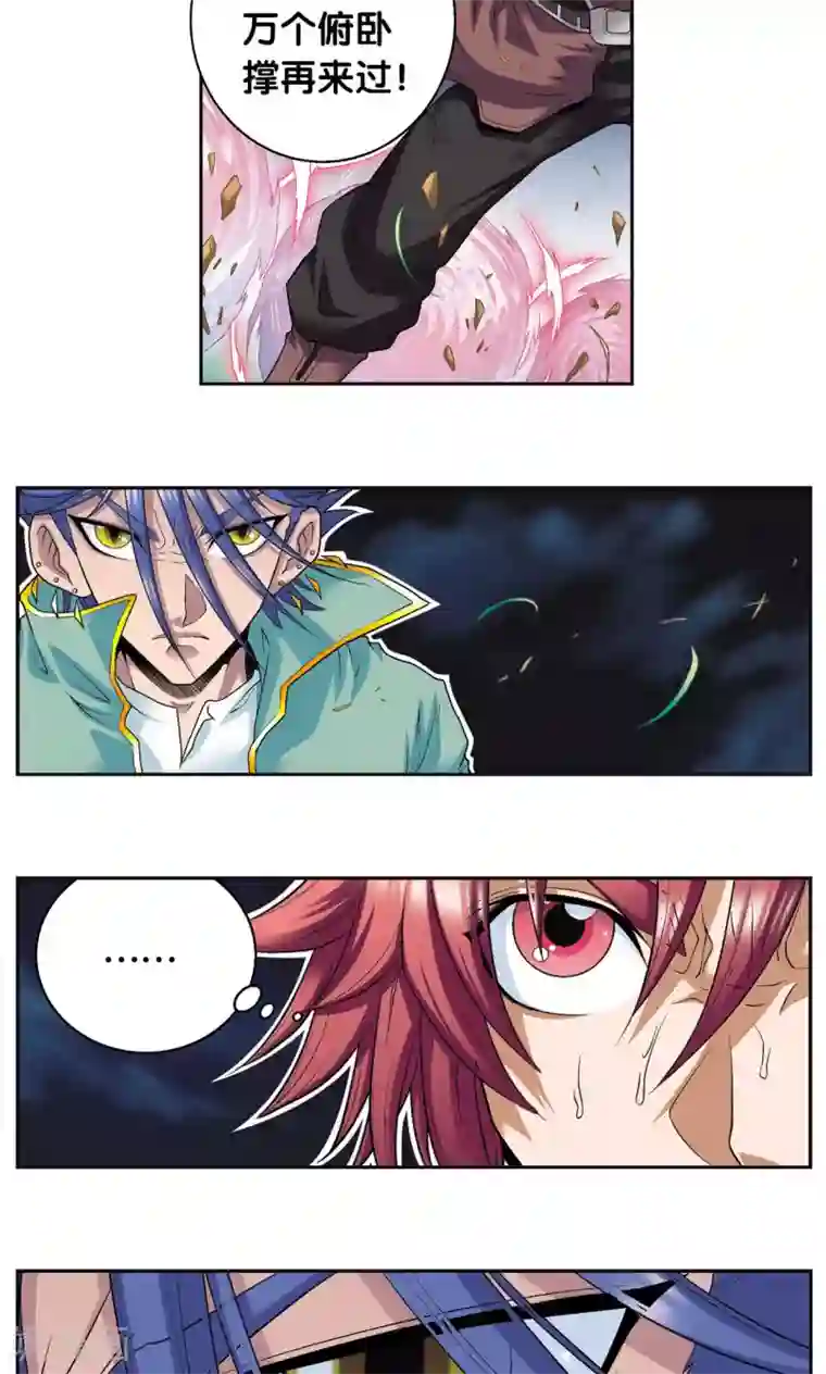 星海镖师第95话 后招