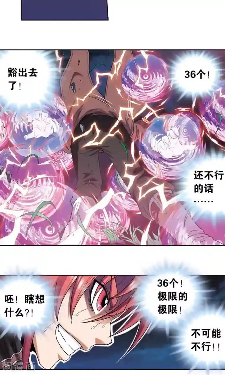 星海镖师第95话 后招